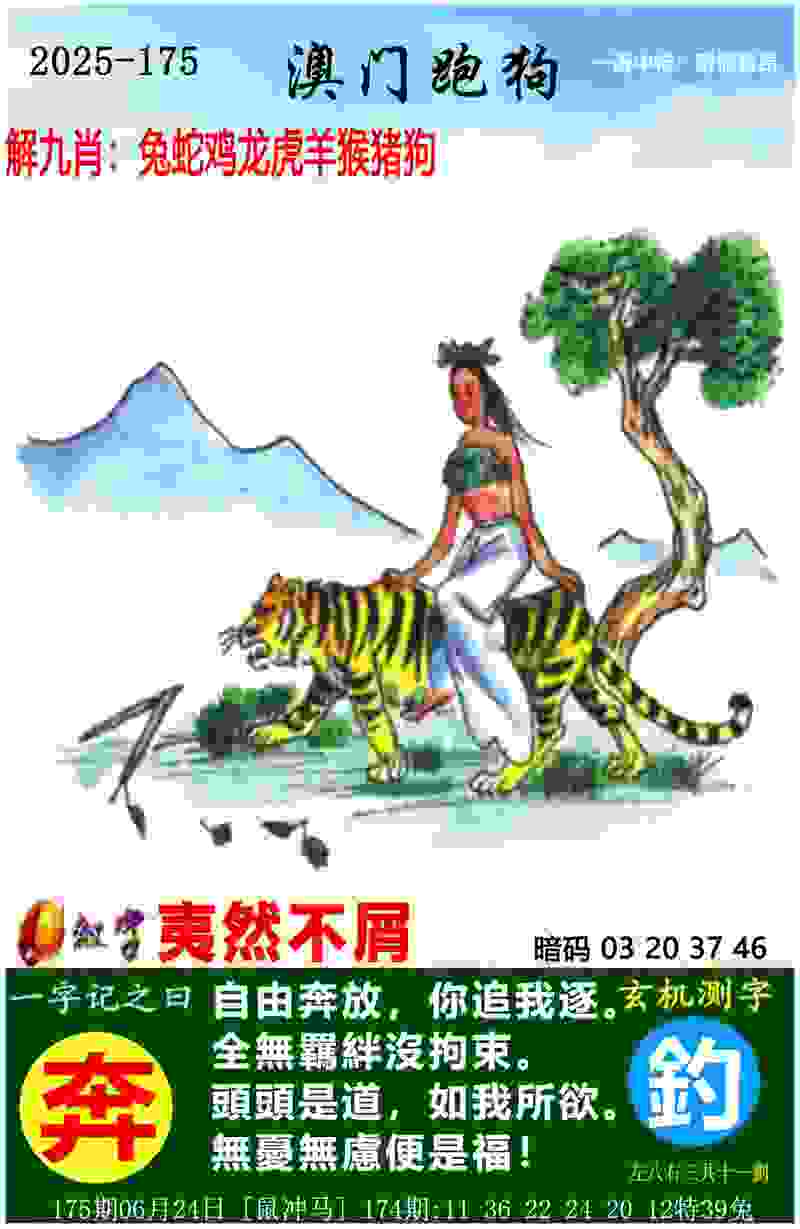 切尔西夺得欧协联冠军 达成欧战全满贯